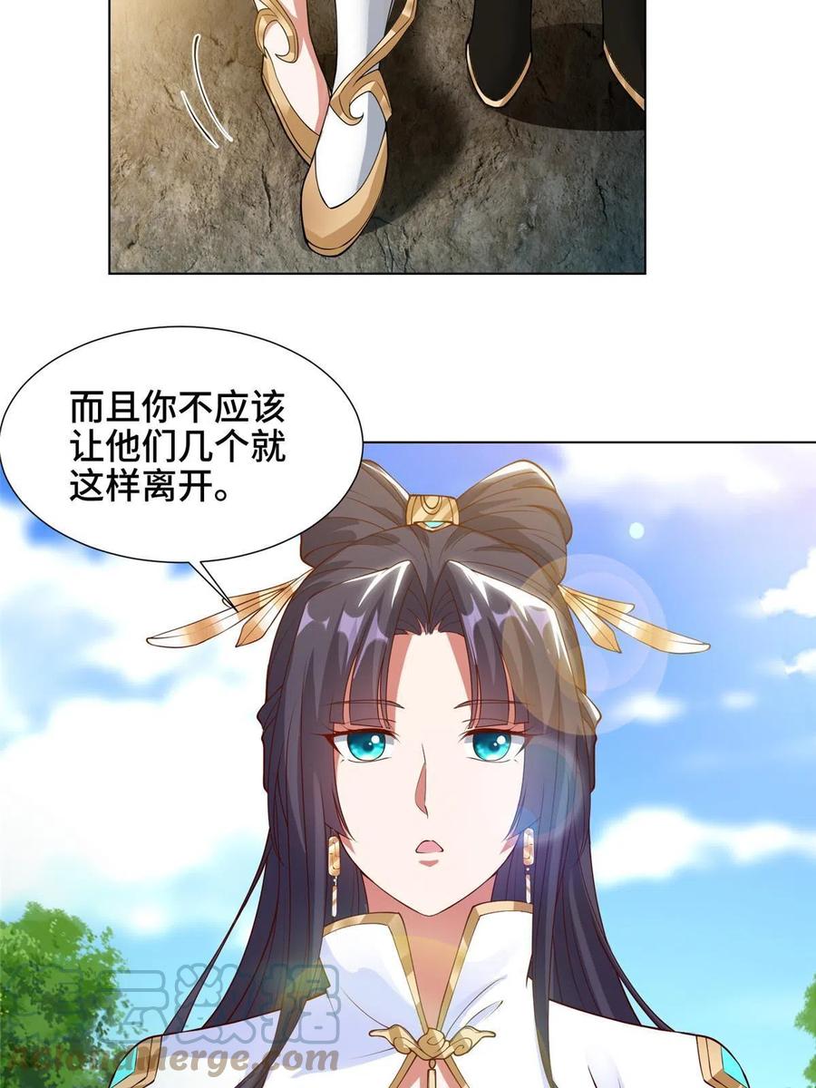 161残忍的北少-牧龙师-优时文化（第7张）