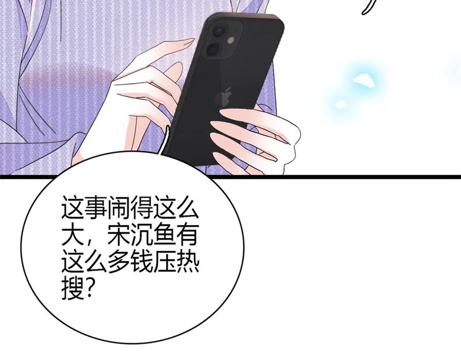 168好自为之-全能千金燃翻天-阅文漫画/客心文化（第6张）