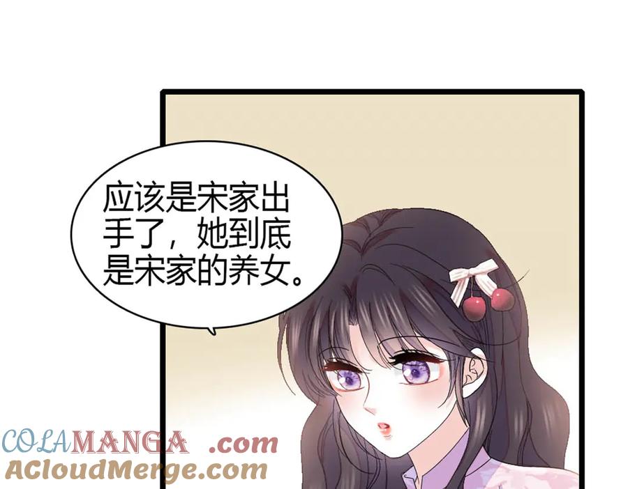 168好自为之-全能千金燃翻天-阅文漫画/客心文化（第7张）