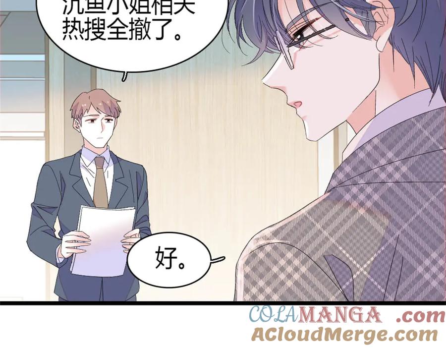 168好自为之-全能千金燃翻天-阅文漫画/客心文化（第10张）