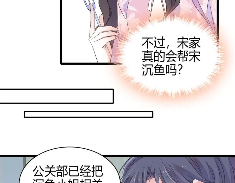 168好自为之-全能千金燃翻天-阅文漫画/客心文化（第9张）