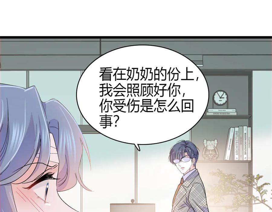 168好自为之-全能千金燃翻天-阅文漫画/客心文化（第21张）