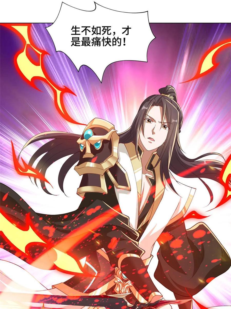 164收回药丘-牧龙师-优时文化（第9张）