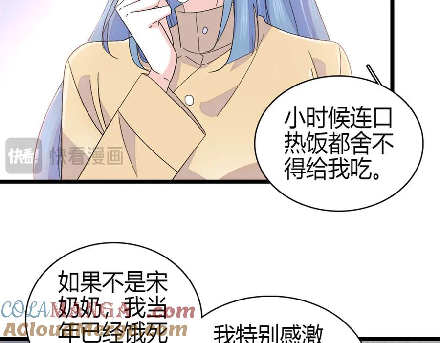 168好自为之-全能千金燃翻天-阅文漫画/客心文化（第16张）