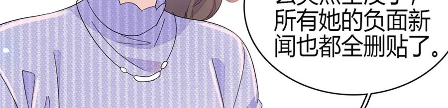168好自为之-全能千金燃翻天-阅文漫画/客心文化（第5张）
