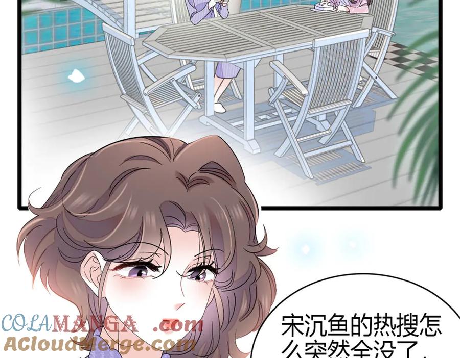 168好自为之-全能千金燃翻天-阅文漫画/客心文化（第4张）