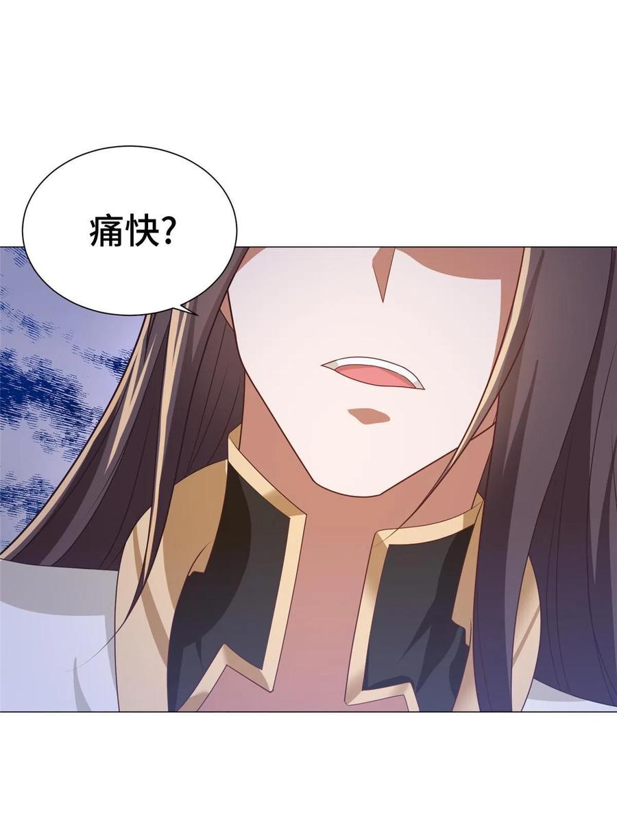 164收回药丘-牧龙师-优时文化（第8张）