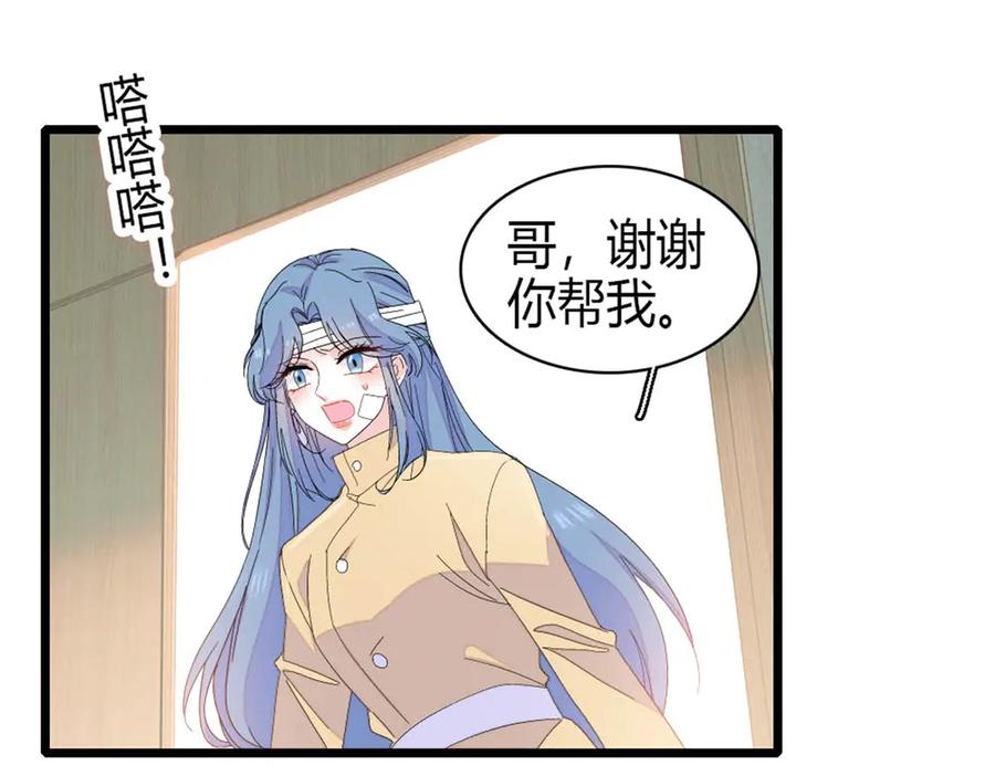 168好自为之-全能千金燃翻天-阅文漫画/客心文化（第12张）