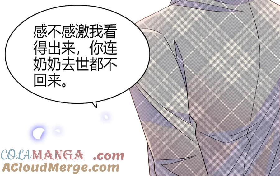 168好自为之-全能千金燃翻天-阅文漫画/客心文化（第19张）
