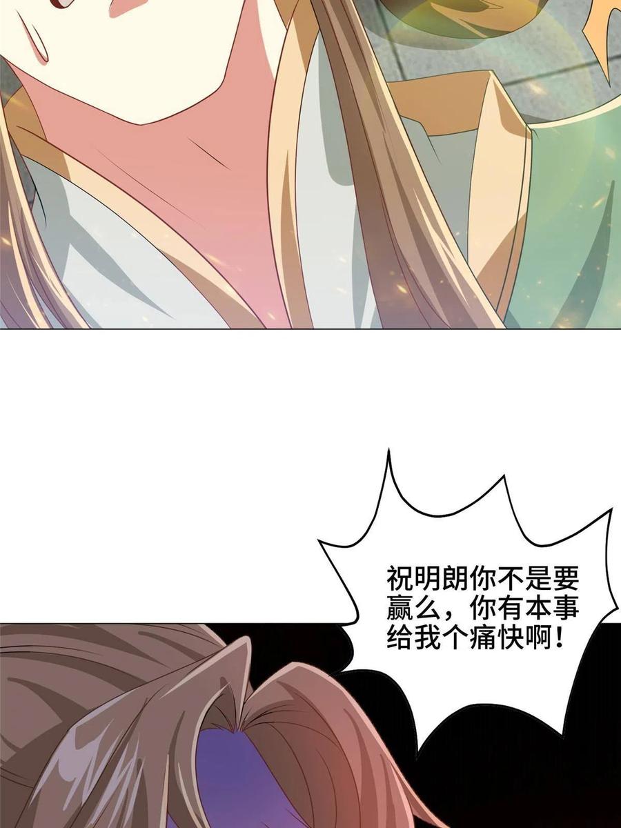 164收回药丘-牧龙师-优时文化（第6张）