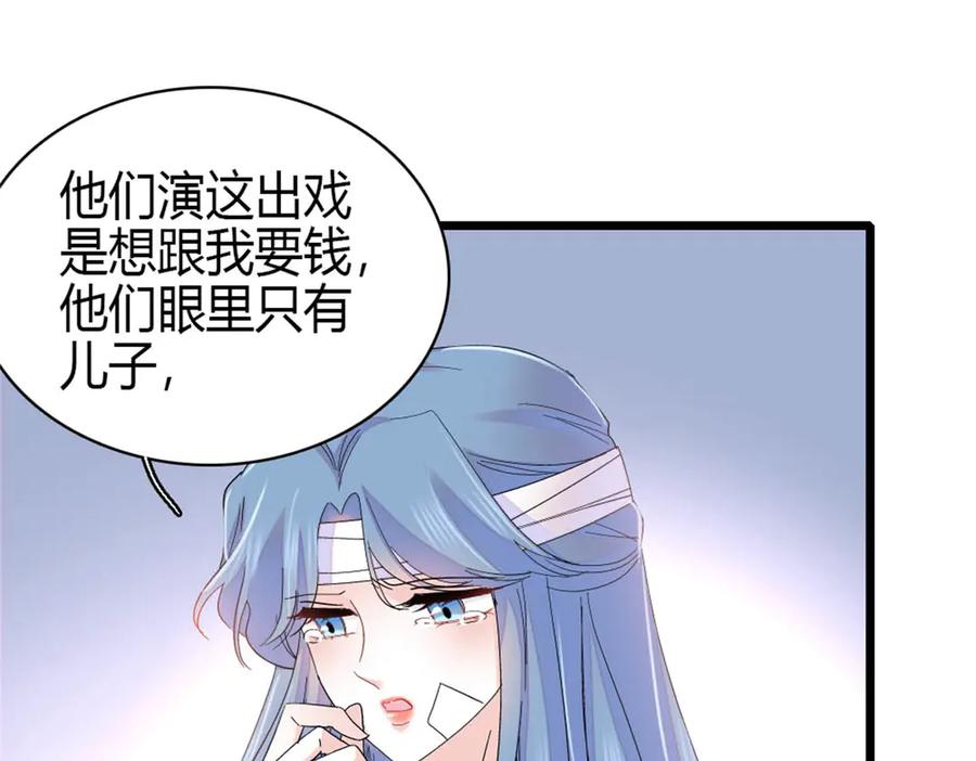168好自为之-全能千金燃翻天-阅文漫画/客心文化（第15张）