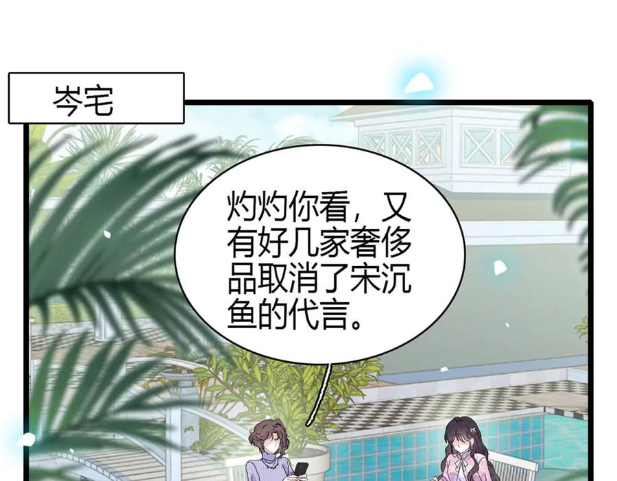 168好自为之-全能千金燃翻天-阅文漫画/客心文化（第3张）