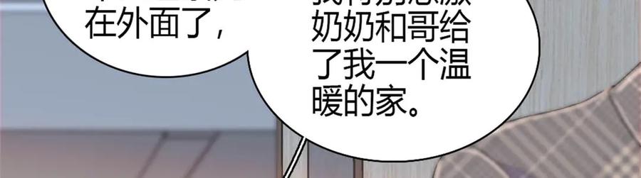 168好自为之-全能千金燃翻天-阅文漫画/客心文化（第17张）