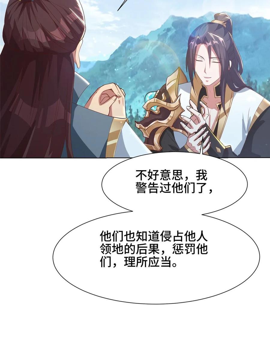 165灯笼毒暴-牧龙师-优时文化（第17张）