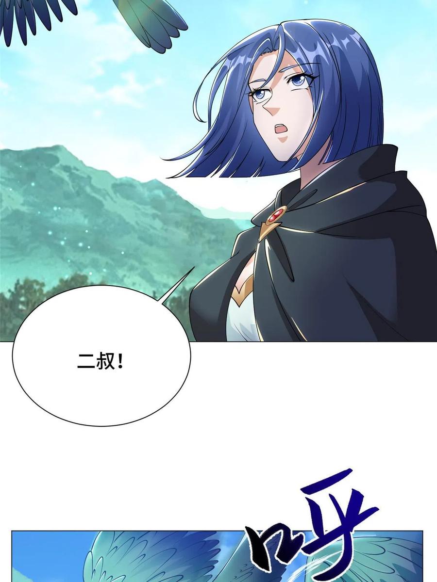 165灯笼毒暴-牧龙师-优时文化（第11张）