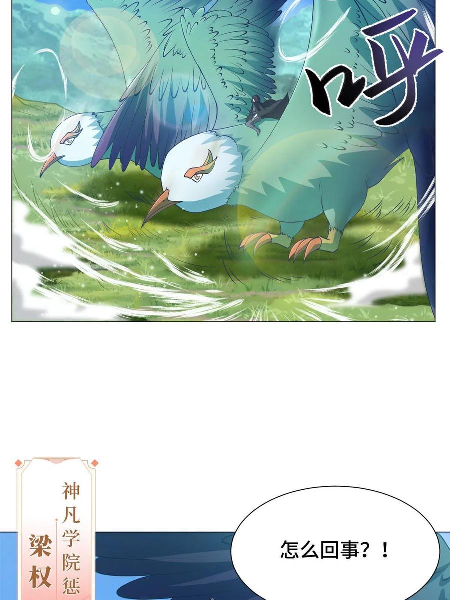 165灯笼毒暴-牧龙师-优时文化（第12张）
