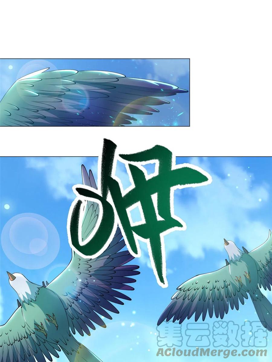 165灯笼毒暴-牧龙师-优时文化（第10张）