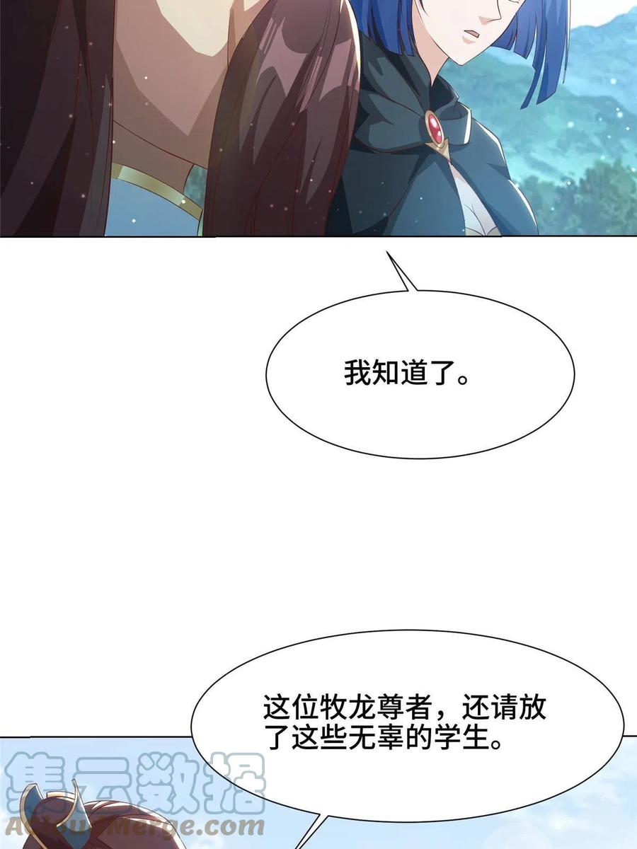 165灯笼毒暴-牧龙师-优时文化（第16张）