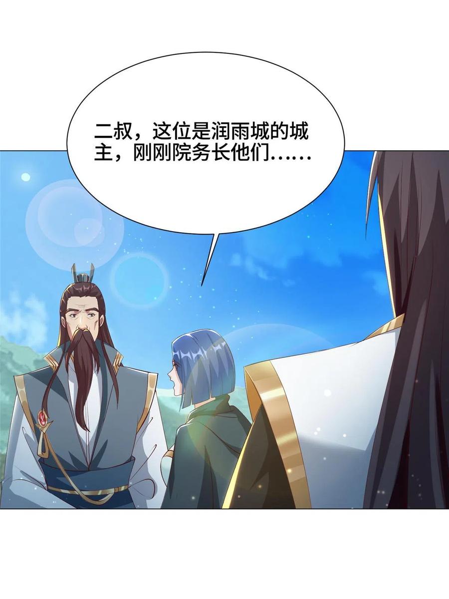 165灯笼毒暴-牧龙师-优时文化（第14张）