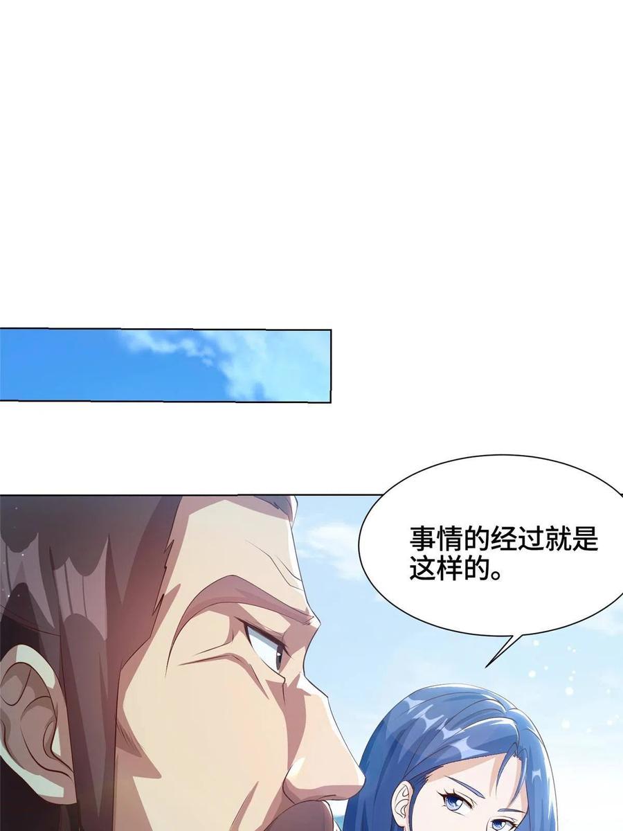 165灯笼毒暴-牧龙师-优时文化（第15张）