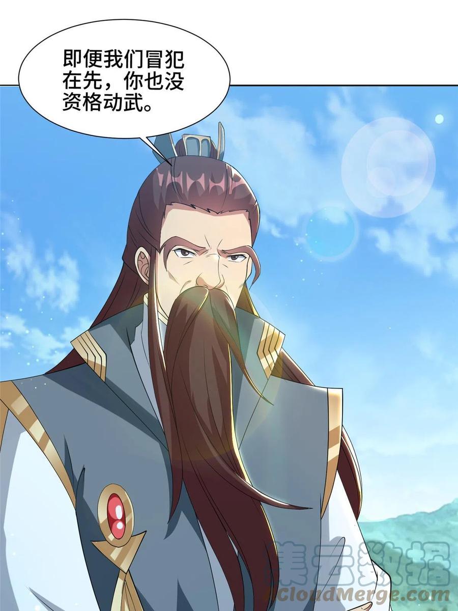 165灯笼毒暴-牧龙师-优时文化（第19张）