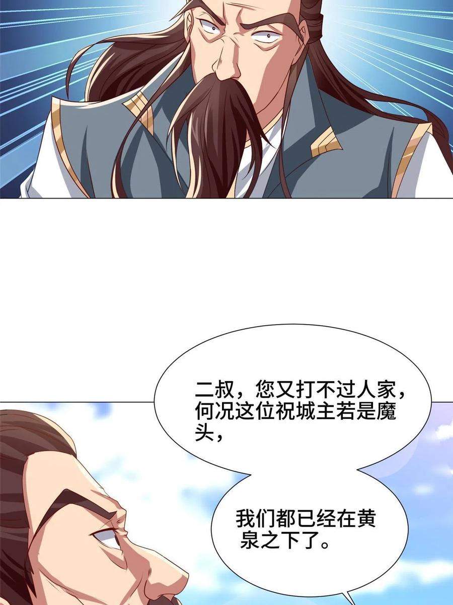 166挑战连飞凌-牧龙师-优时文化（第6张）