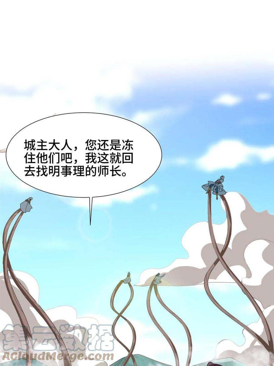 166挑战连飞凌-牧龙师-优时文化（第4张）