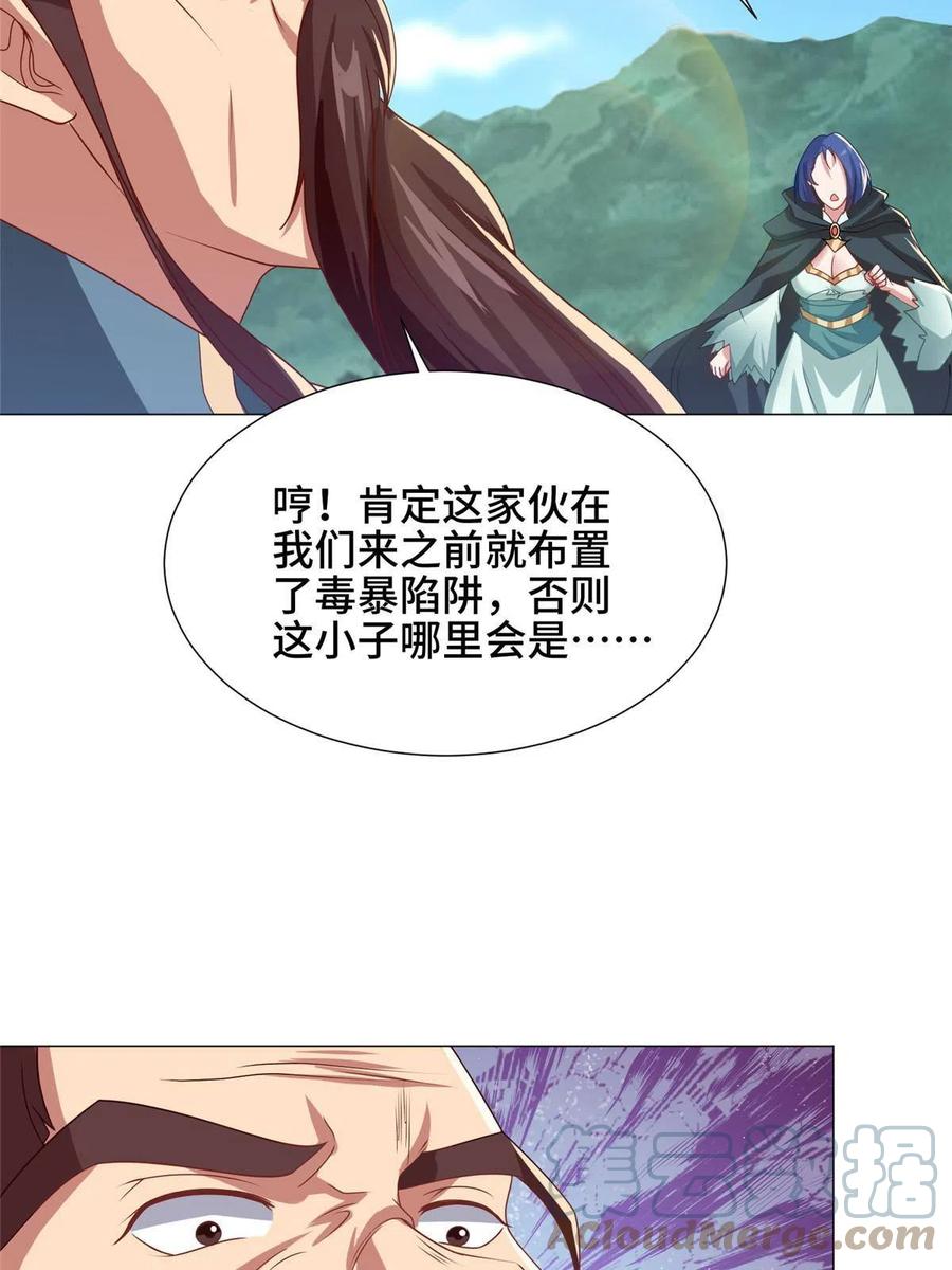 166挑战连飞凌-牧龙师-优时文化（第7张）
