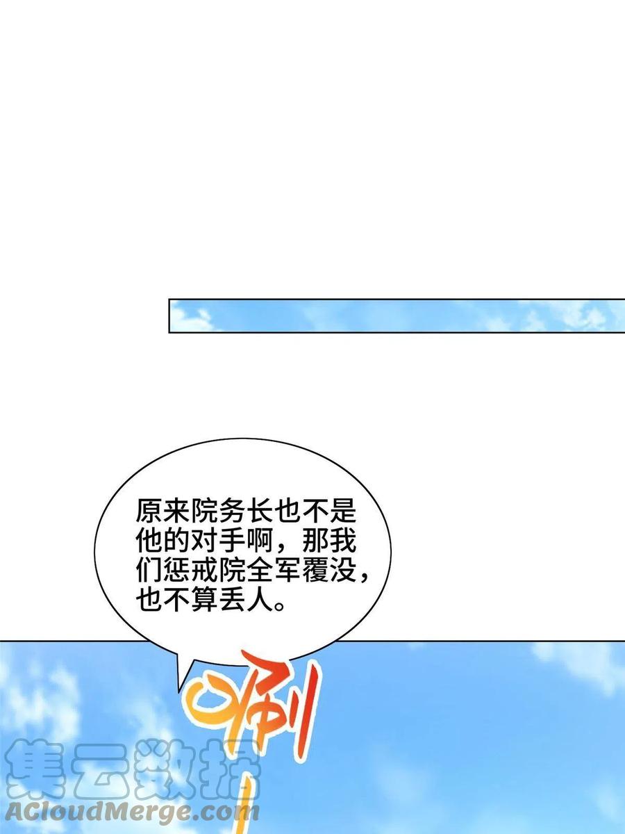 168讲道理的来了-牧龙师-优时文化（第10张）