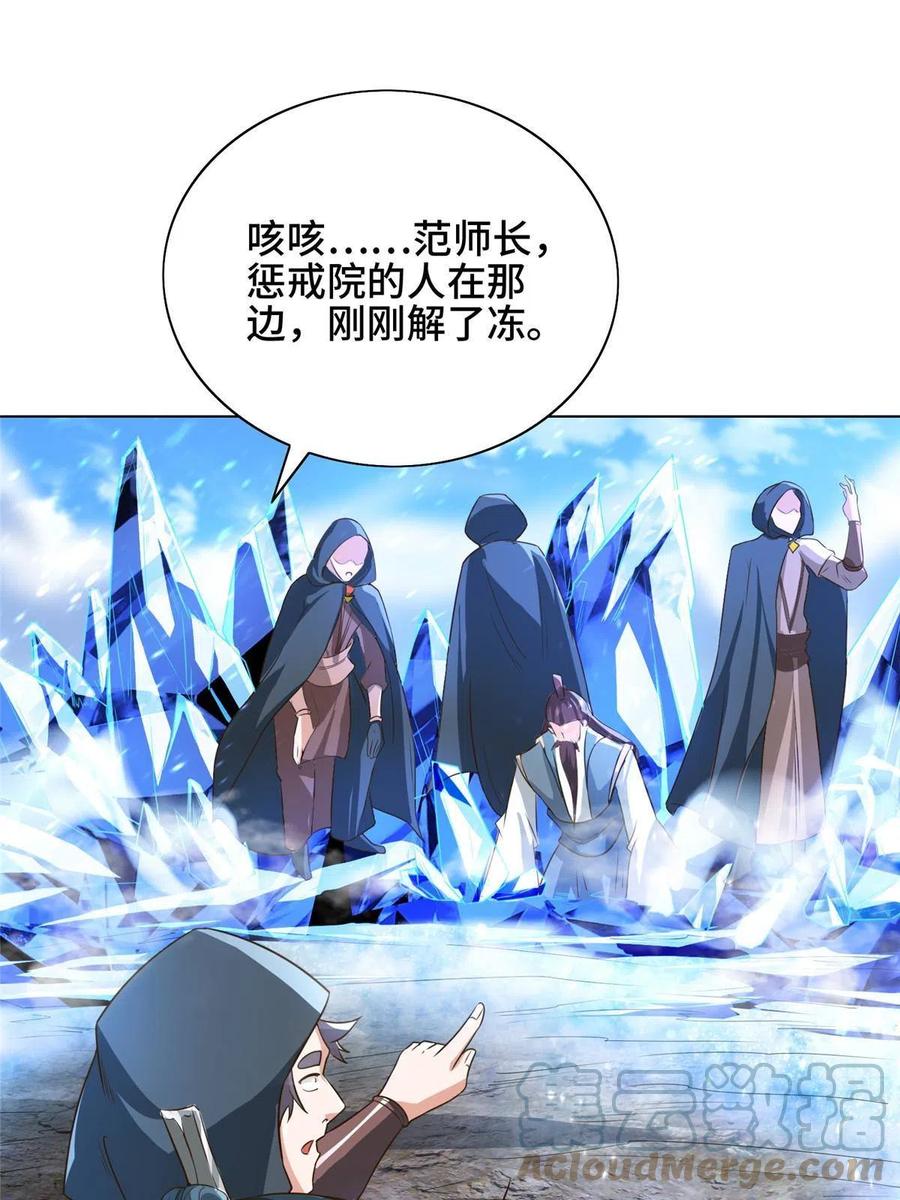 168讲道理的来了-牧龙师-优时文化（第4张）