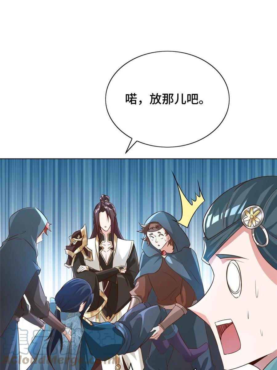 168讲道理的来了-牧龙师-优时文化（第7张）