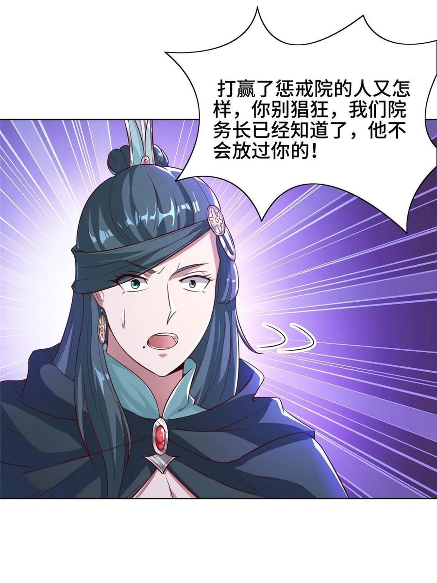 168讲道理的来了-牧龙师-优时文化（第6张）