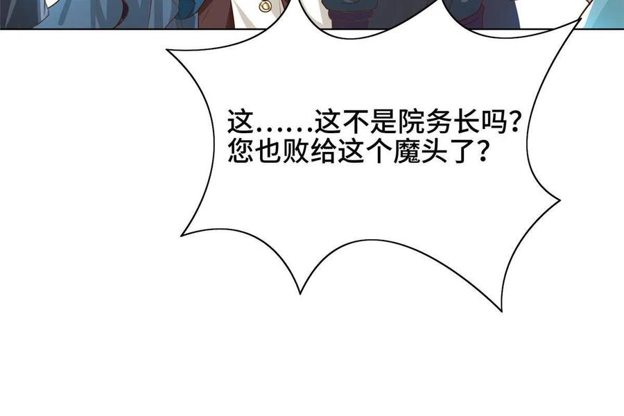 168讲道理的来了-牧龙师-优时文化（第8张）