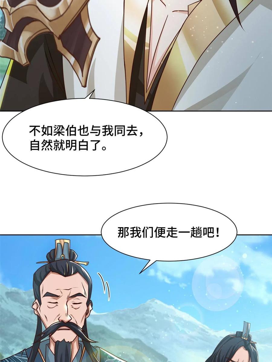 169星煞羽鳞-牧龙师-优时文化（第5张）