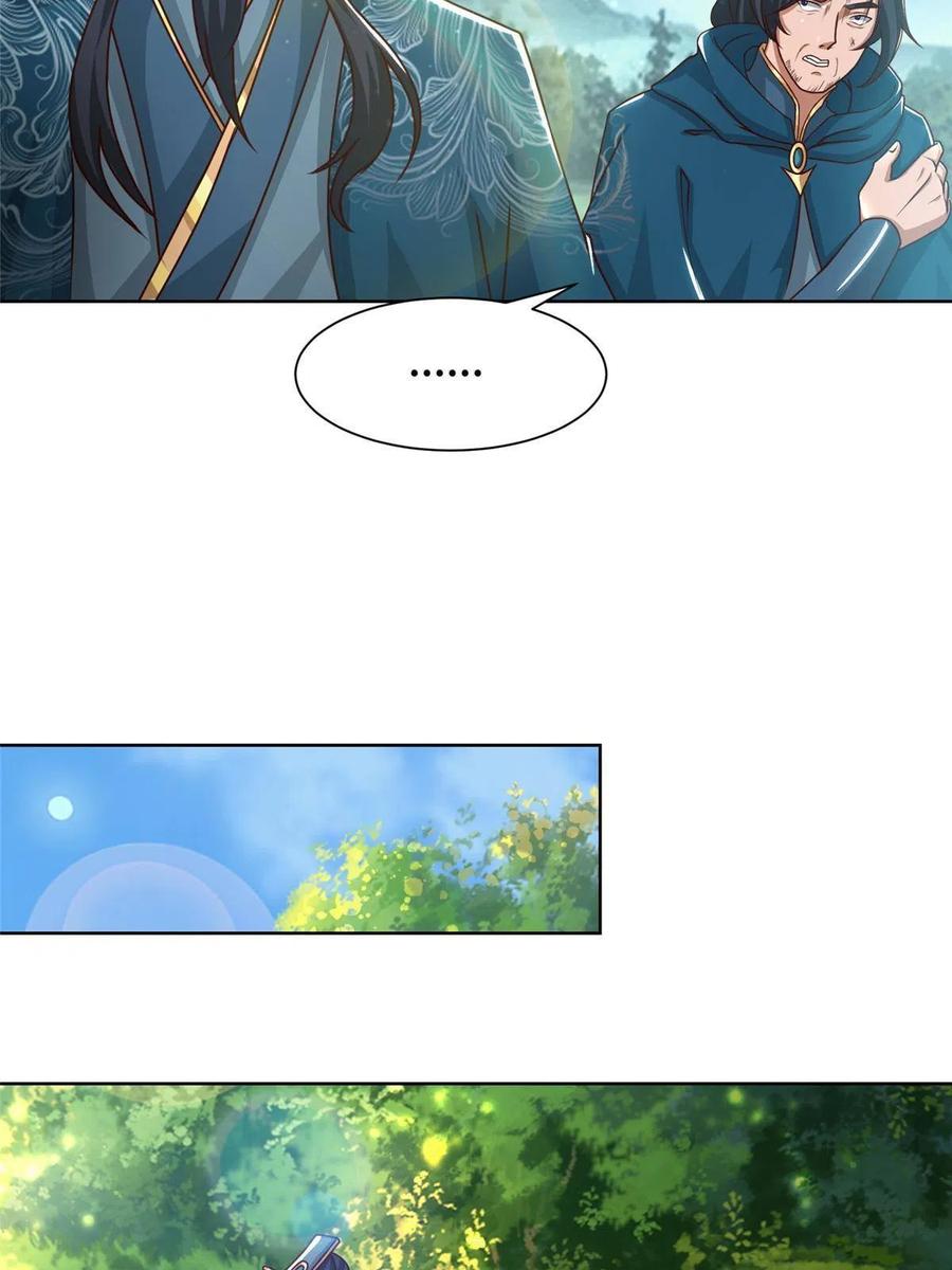 169星煞羽鳞-牧龙师-优时文化（第6张）