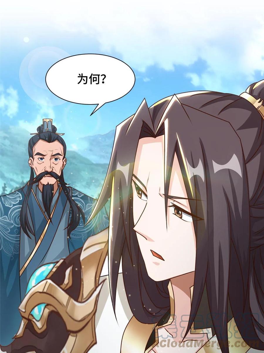 169星煞羽鳞-牧龙师-优时文化（第4张）