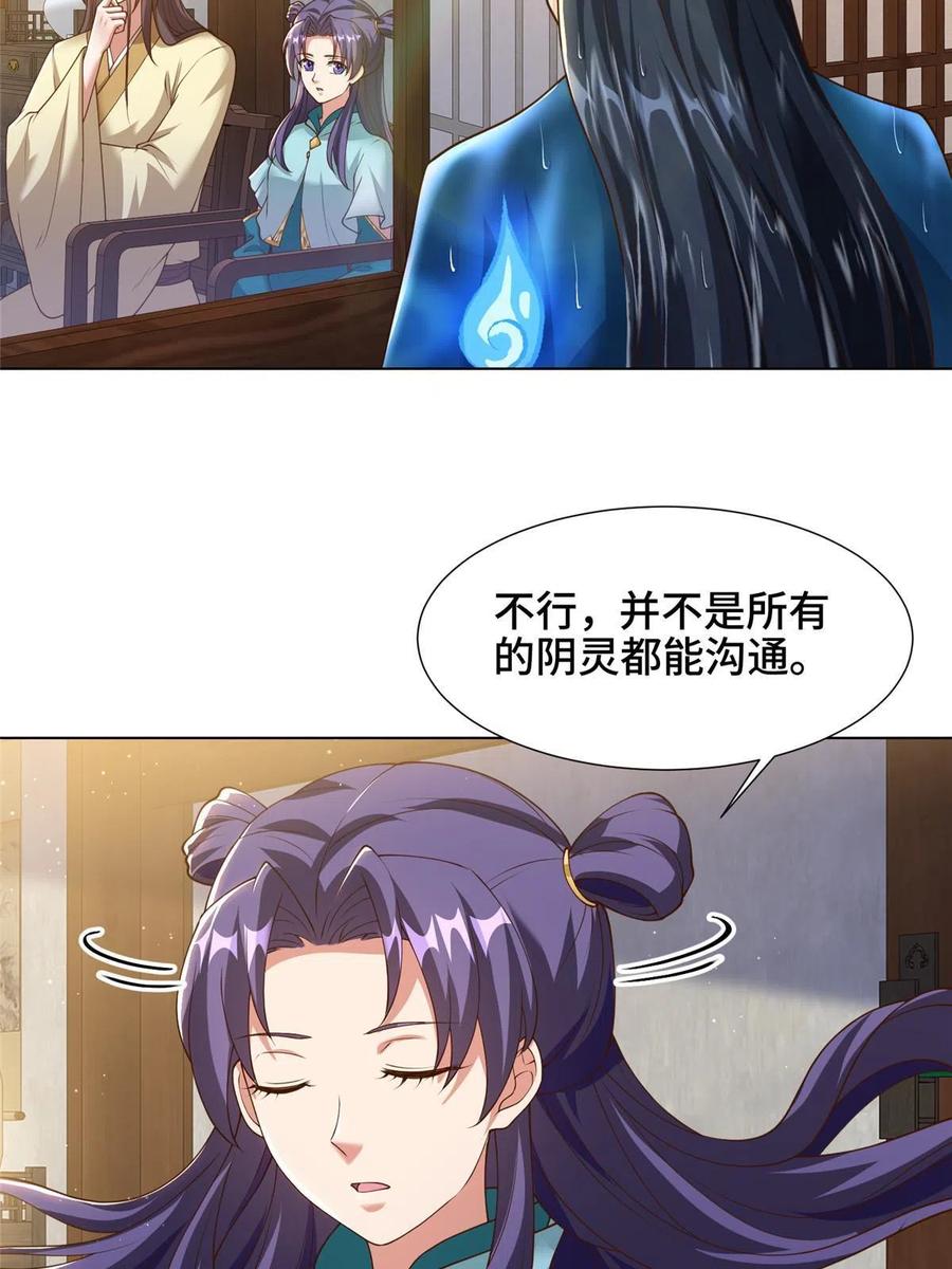 171相国府疑云-牧龙师-优时文化（第6张）