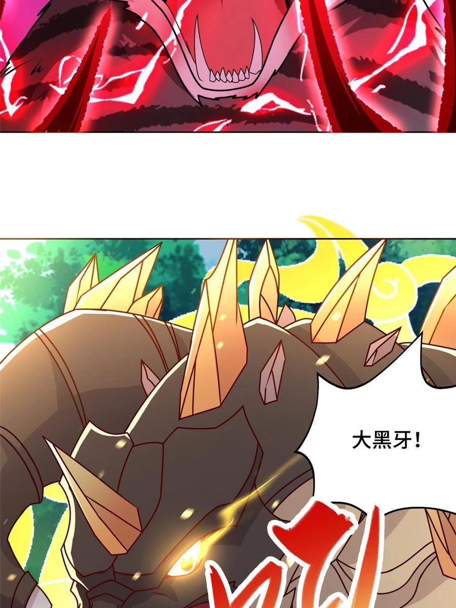 172孽兽花猫-牧龙师-优时文化（第12张）