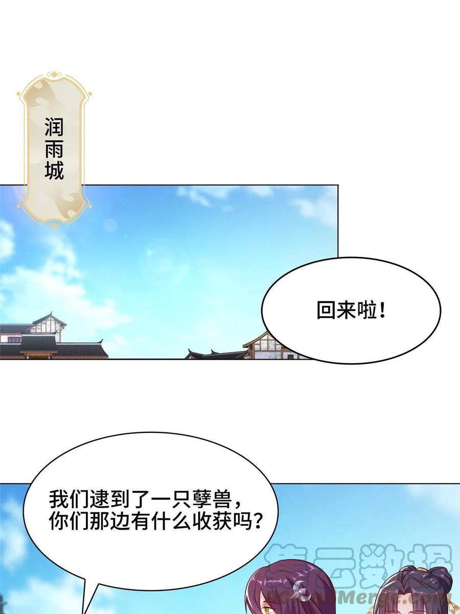 173不祥之兆-牧龙师-优时文化（第4张）