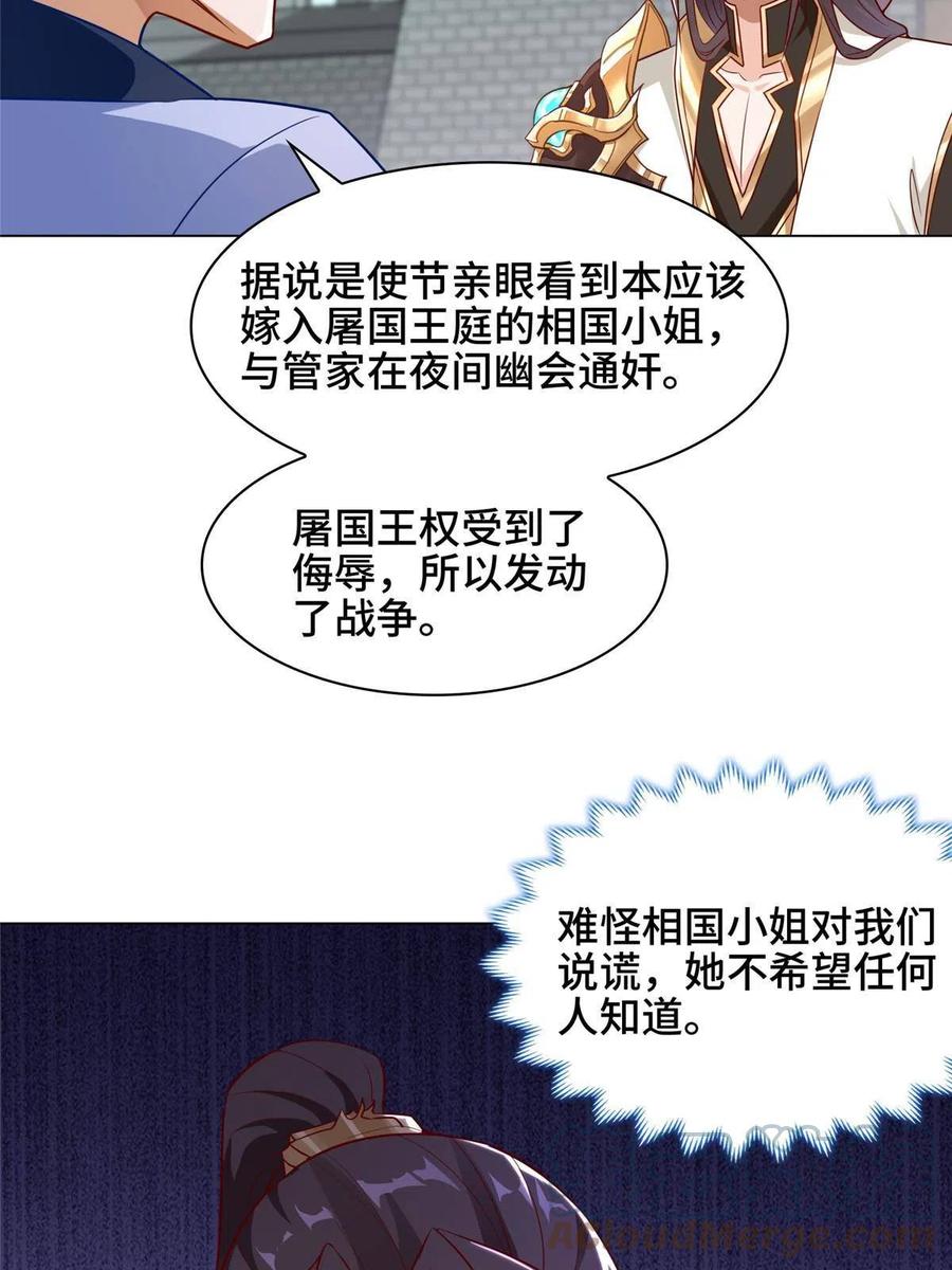 173不祥之兆-牧龙师-优时文化（第7张）
