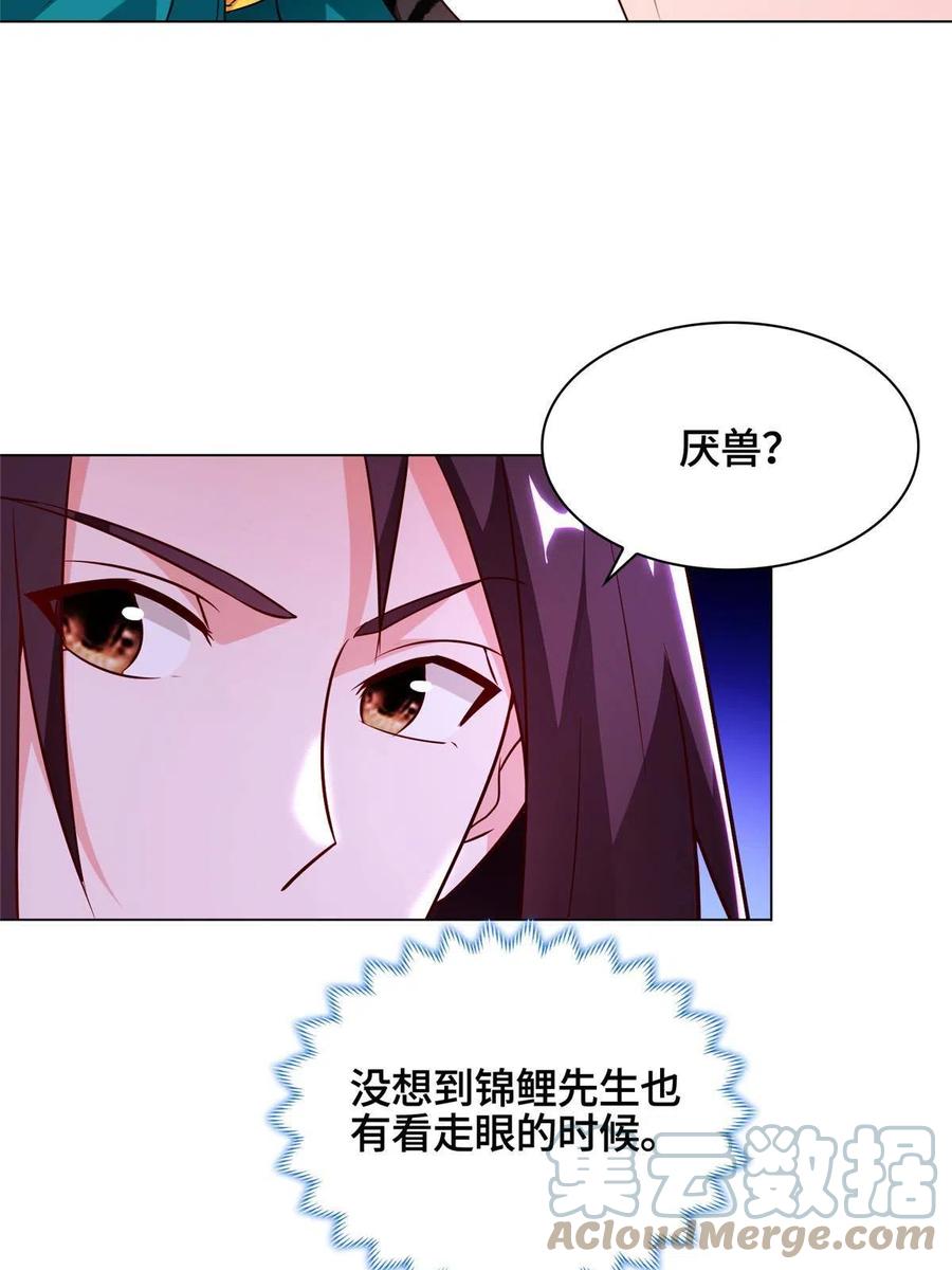 173不祥之兆-牧龙师-优时文化（第10张）