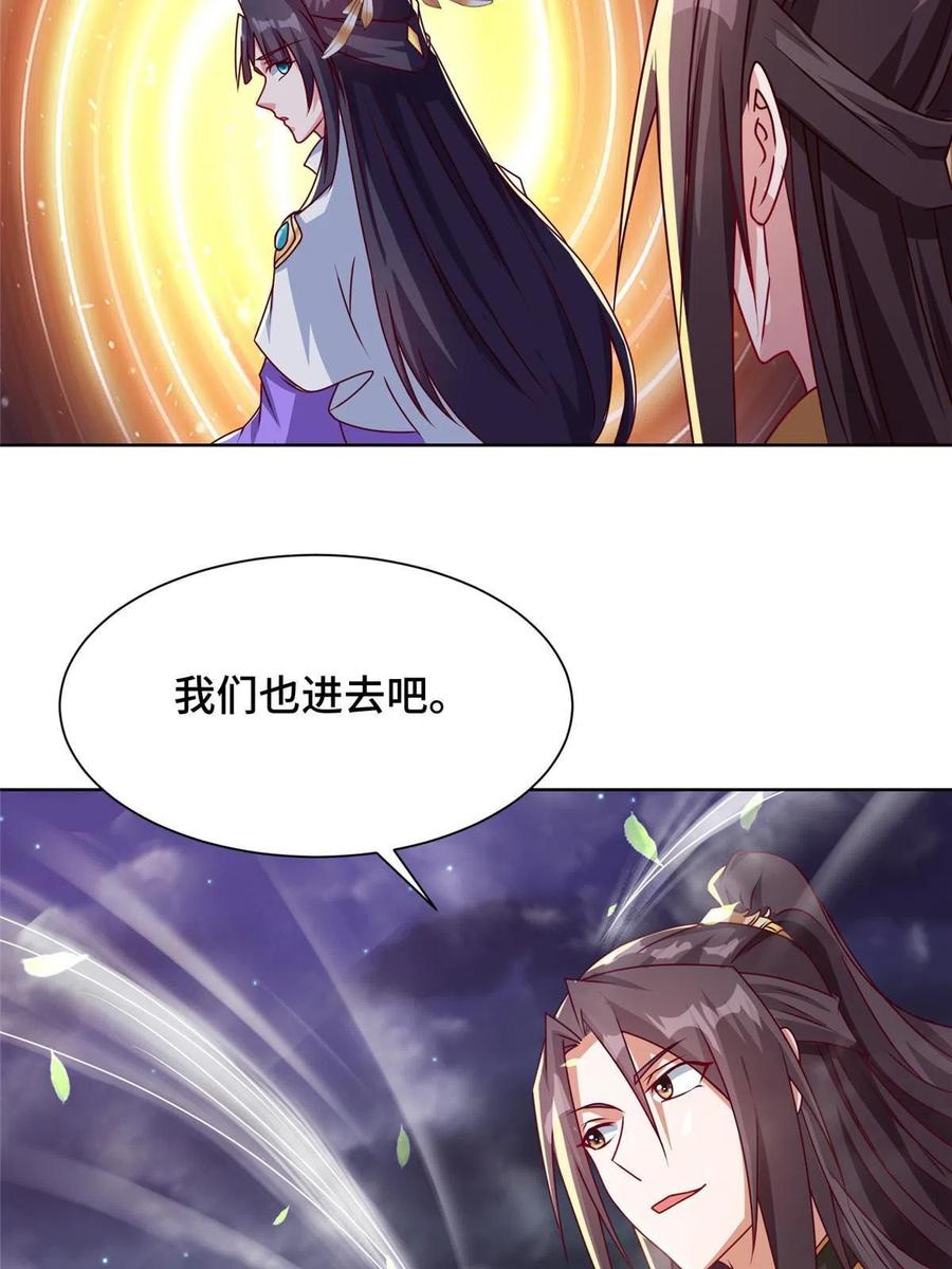 174遗迹裂缝-牧龙师-优时文化（第12张）