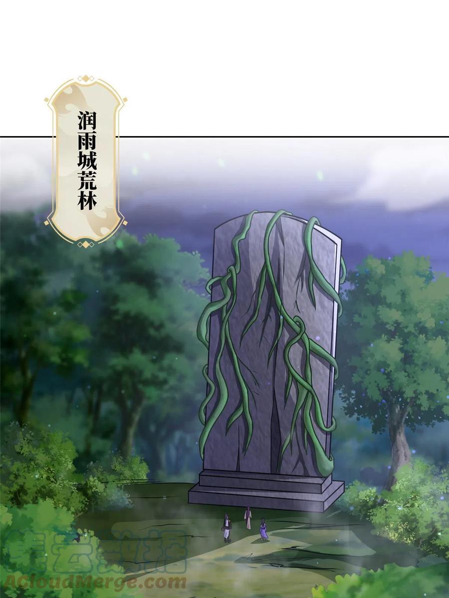174遗迹裂缝-牧龙师-优时文化（第4张）