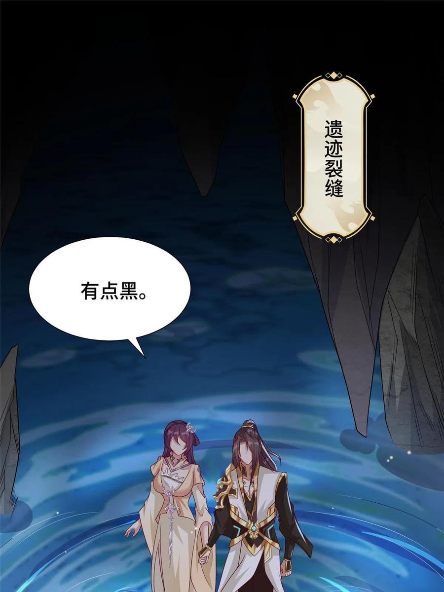 174遗迹裂缝-牧龙师-优时文化（第14张）
