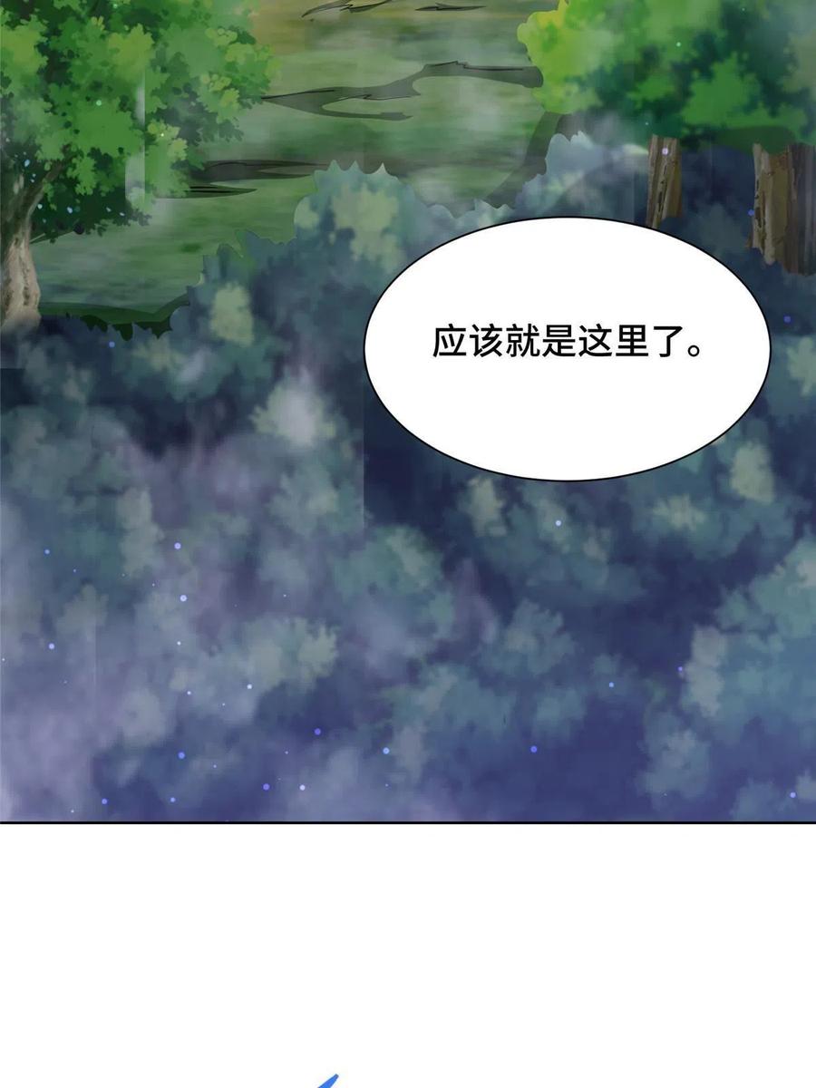 174遗迹裂缝-牧龙师-优时文化（第5张）