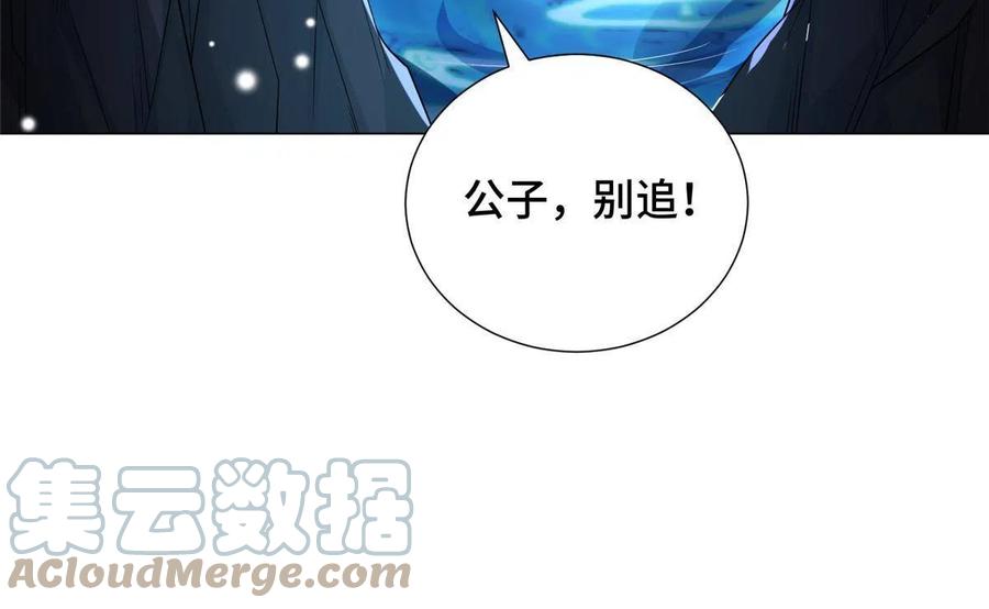 174遗迹裂缝-牧龙师-优时文化（第19张）