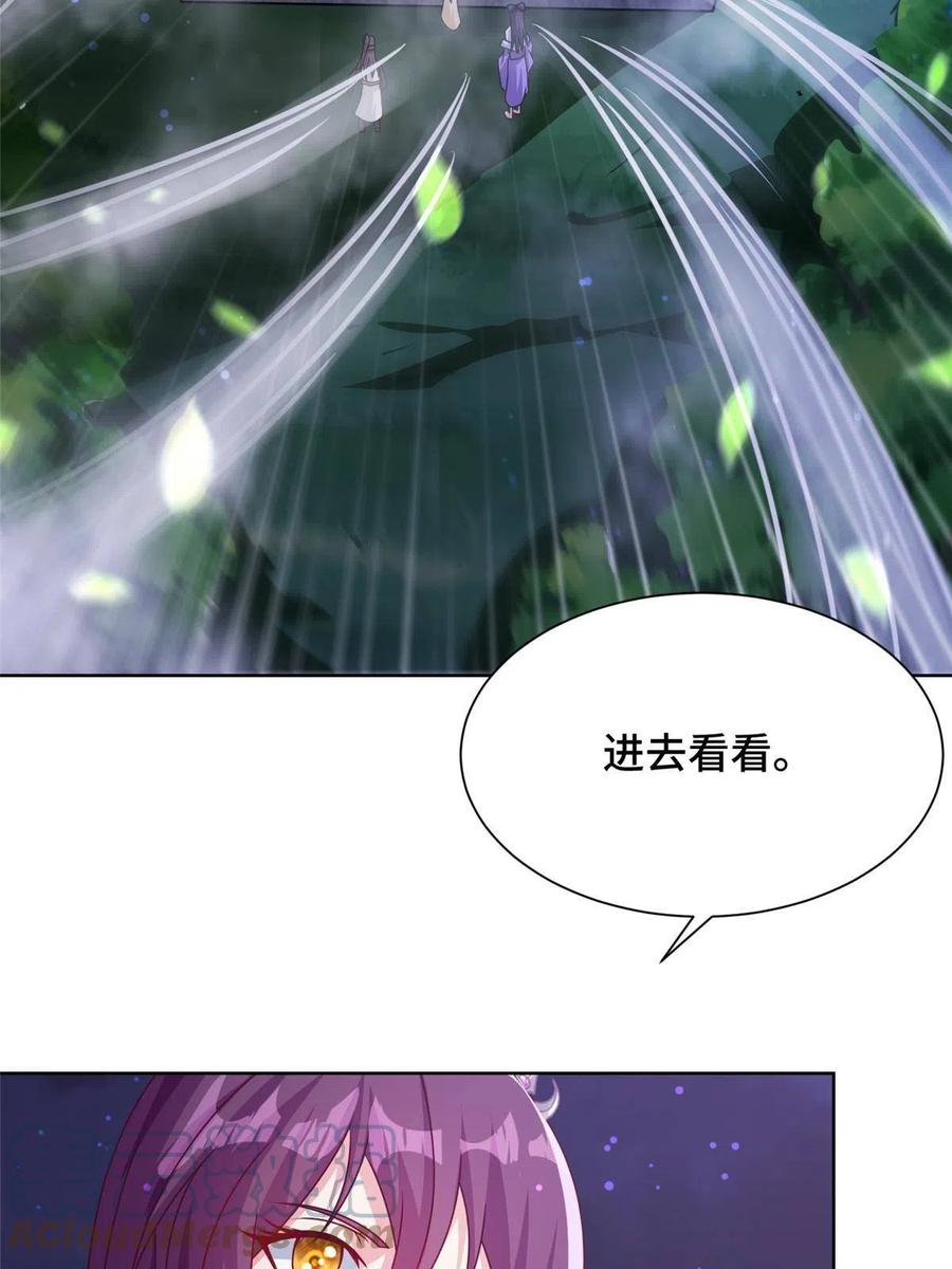 174遗迹裂缝-牧龙师-优时文化（第10张）