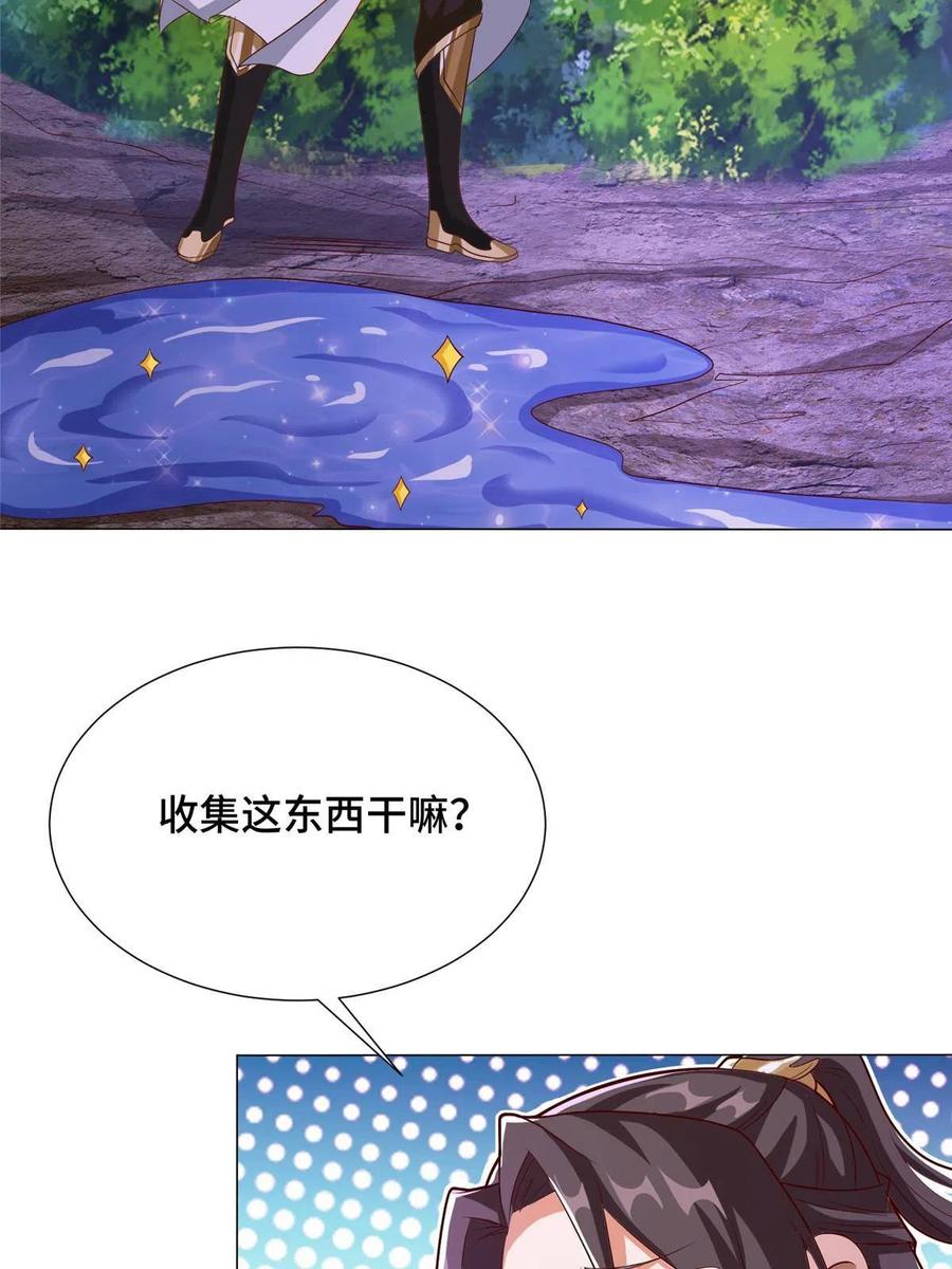 175煞星龙-牧龙师-优时文化（第5张）