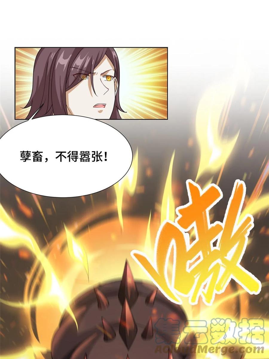 178死灵雌星龙-牧龙师-优时文化（第4张）