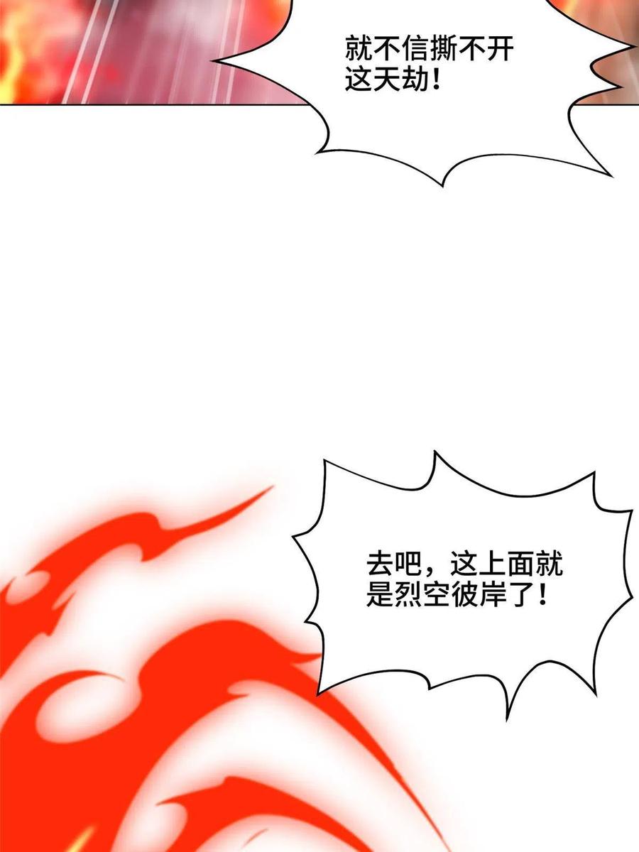 182喜提龙王-牧龙师-优时文化（第11张）